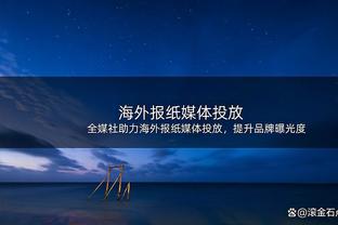 德尚谈法甲安全问题：足球是社会的缩影，法甲有很多死敌间的故事